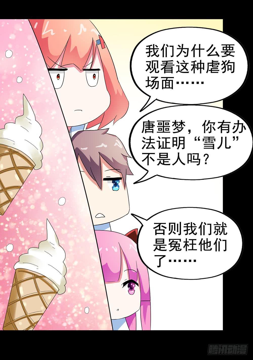 Part28&middot;重生爱人之卷（四）(1/2)-第151话