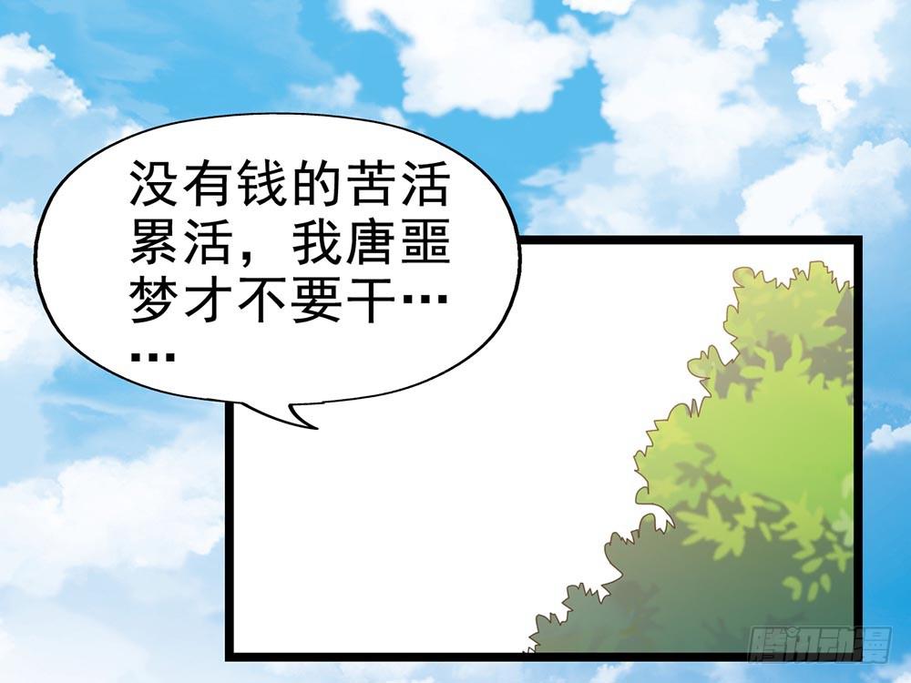 Part29&middot;消失的少女之卷（一(1/2)-第153话