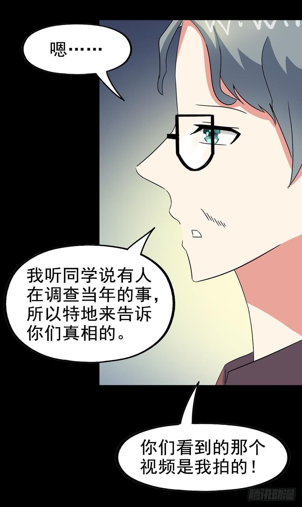 Part29&middot;消失的少女之卷（五(1/2)-第157话