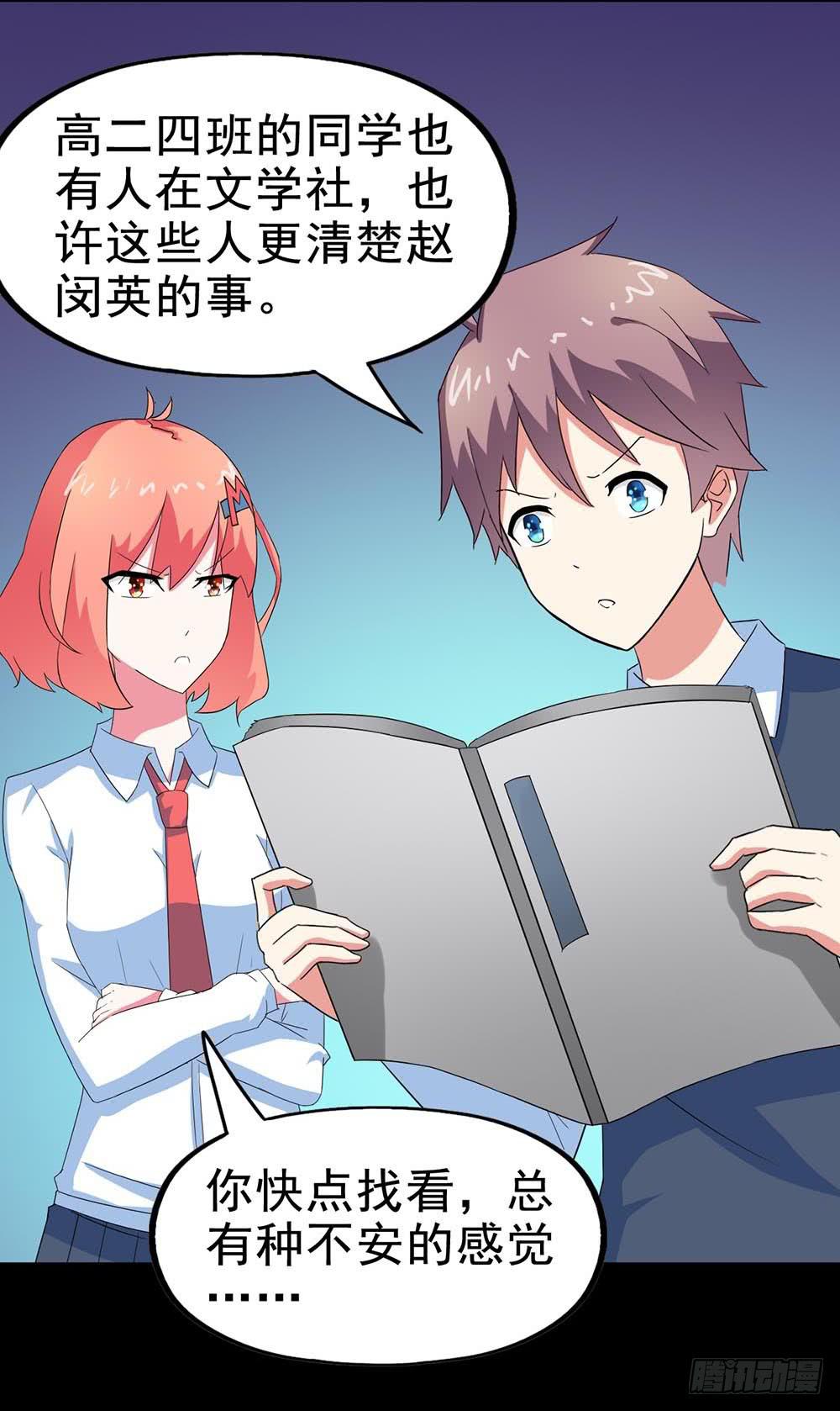 Part29&middot;消失的少女之卷（五(1/2)-第157话