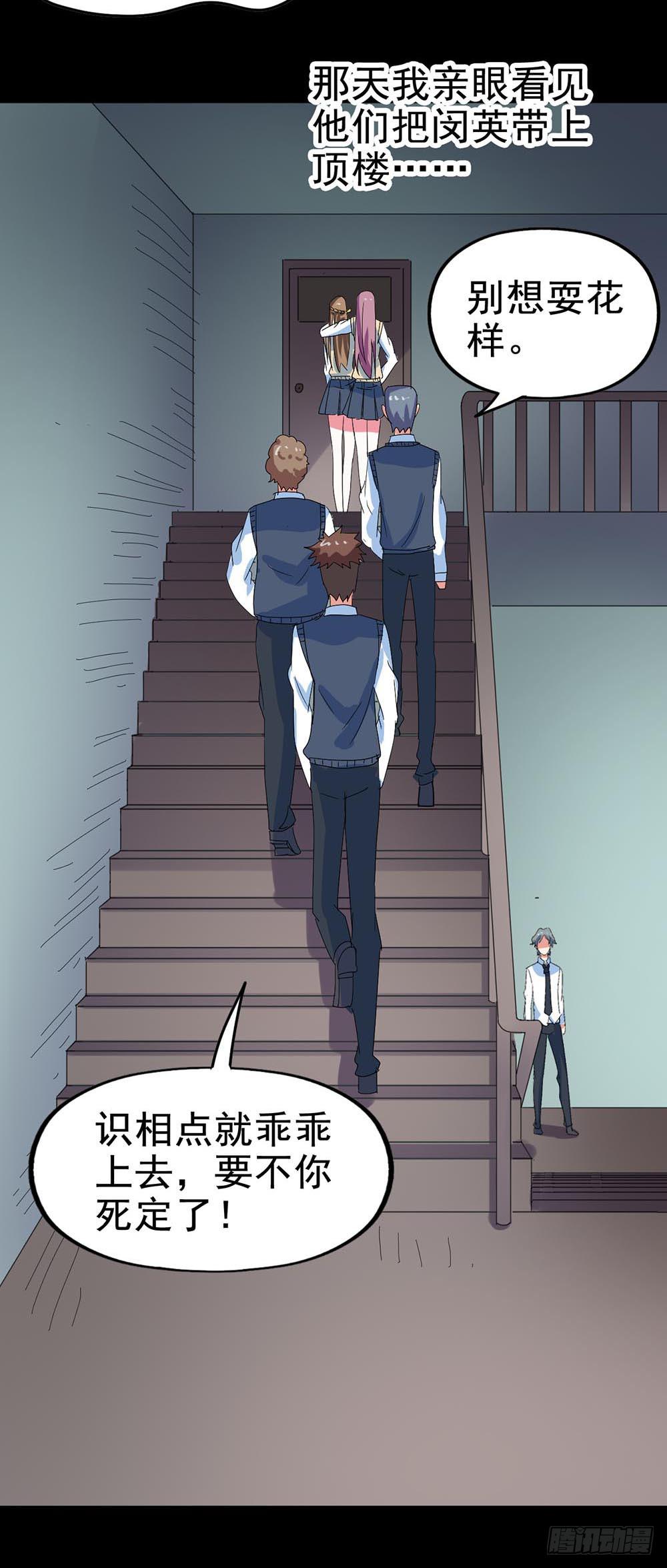 Part29&middot;消失的少女之卷（五(1/2)-第157话