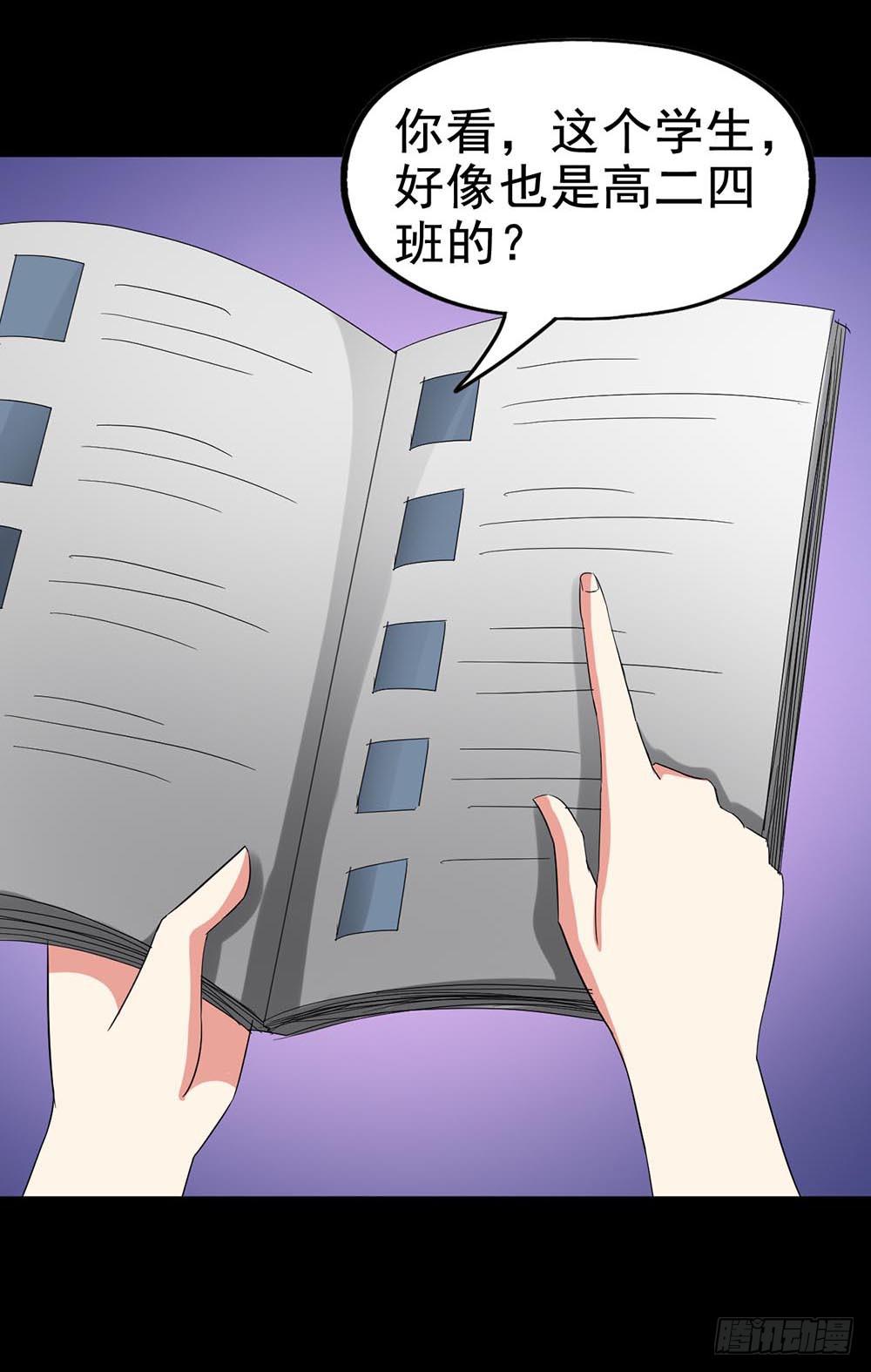 Part29&middot;消失的少女之卷（五(1/2)-第157话