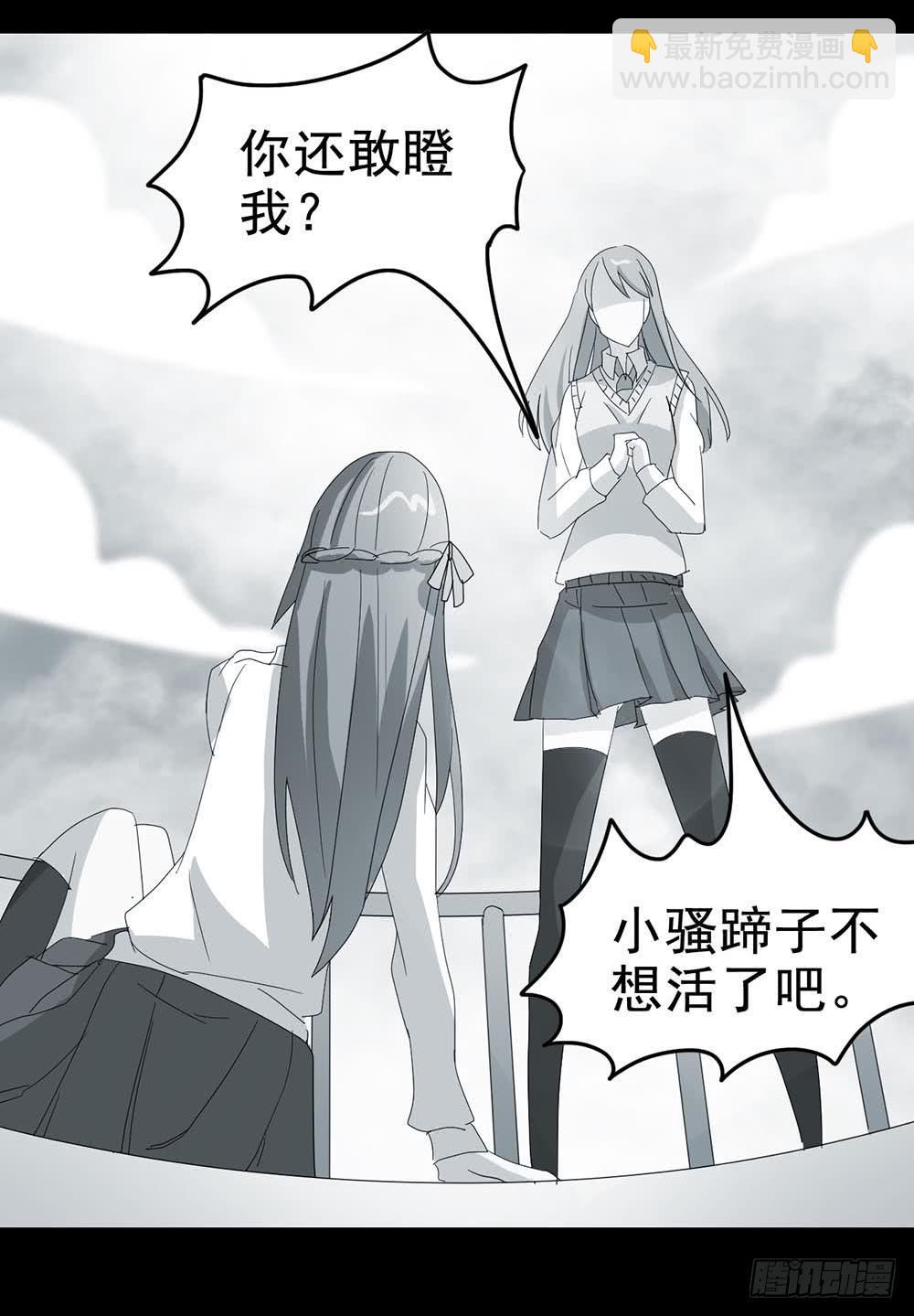 Part29&middot;消失的少女之卷（五(1/2)-第157话