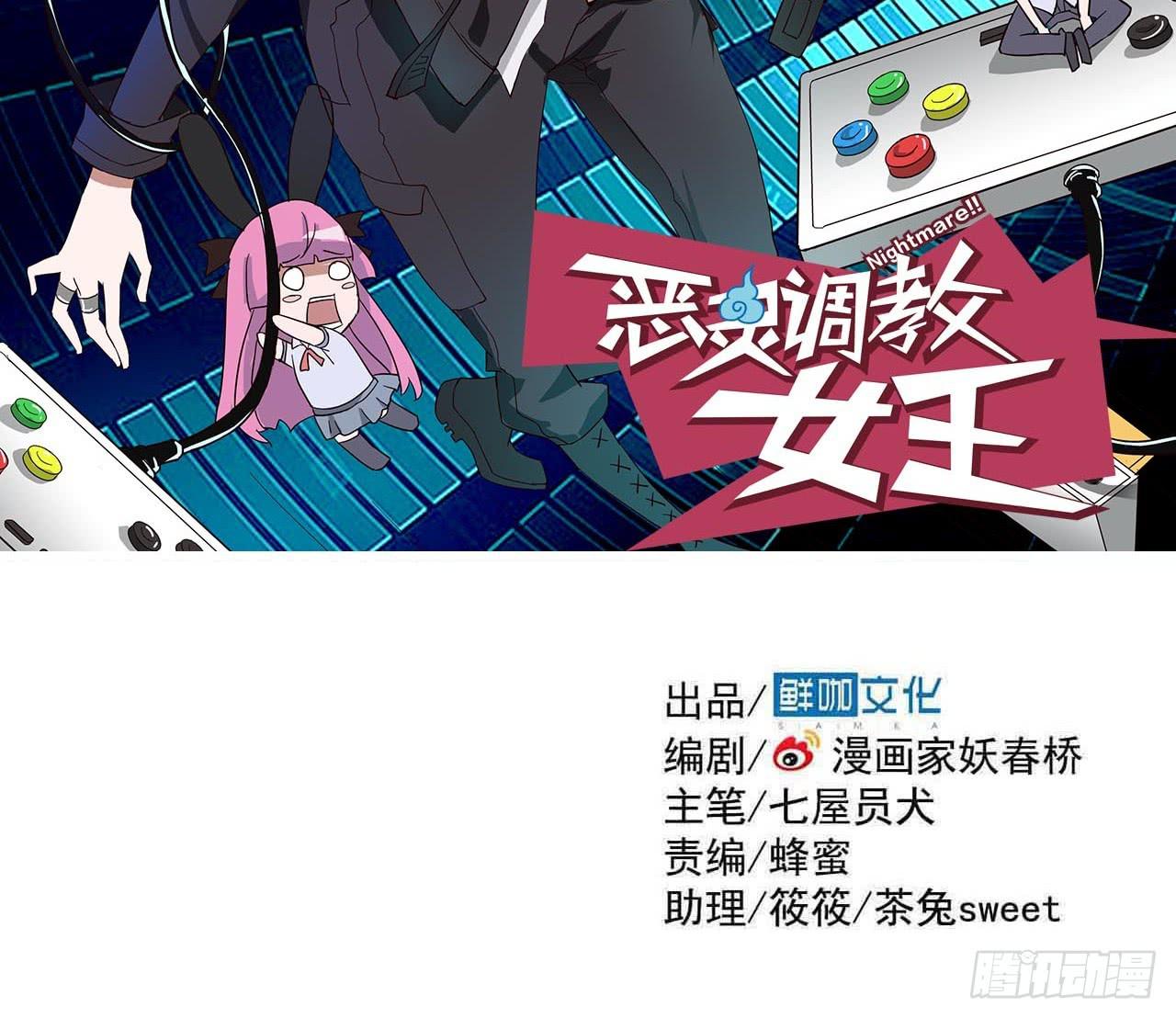 Part4&middot;恐怖卡带之卷（一）(1/2)-第17话