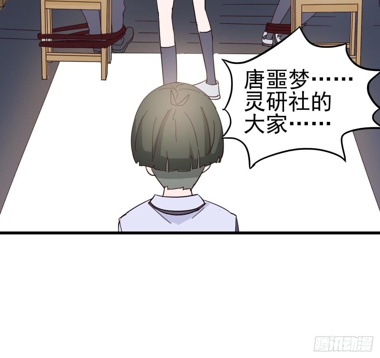 Part4&middot;恐怖卡带之卷（一）(1/2)-第17话