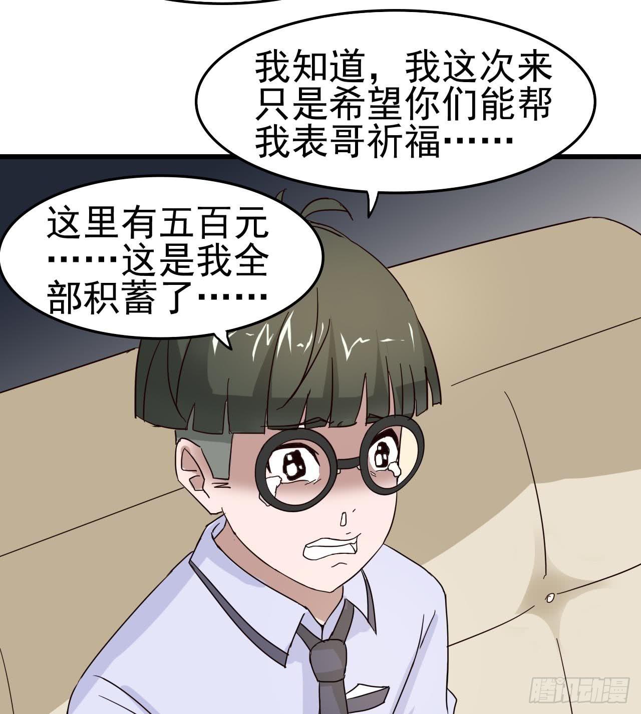 Part4&middot;恐怖卡带之卷（一）(1/2)-第17话