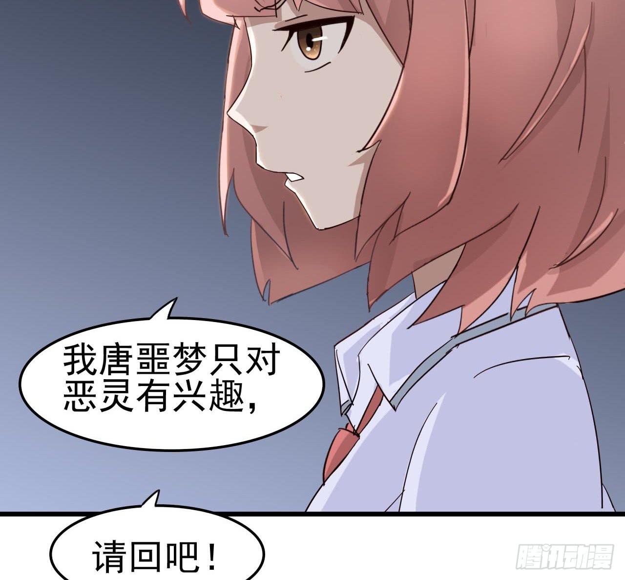 Part4&middot;恐怖卡带之卷（一）(1/2)-第17话