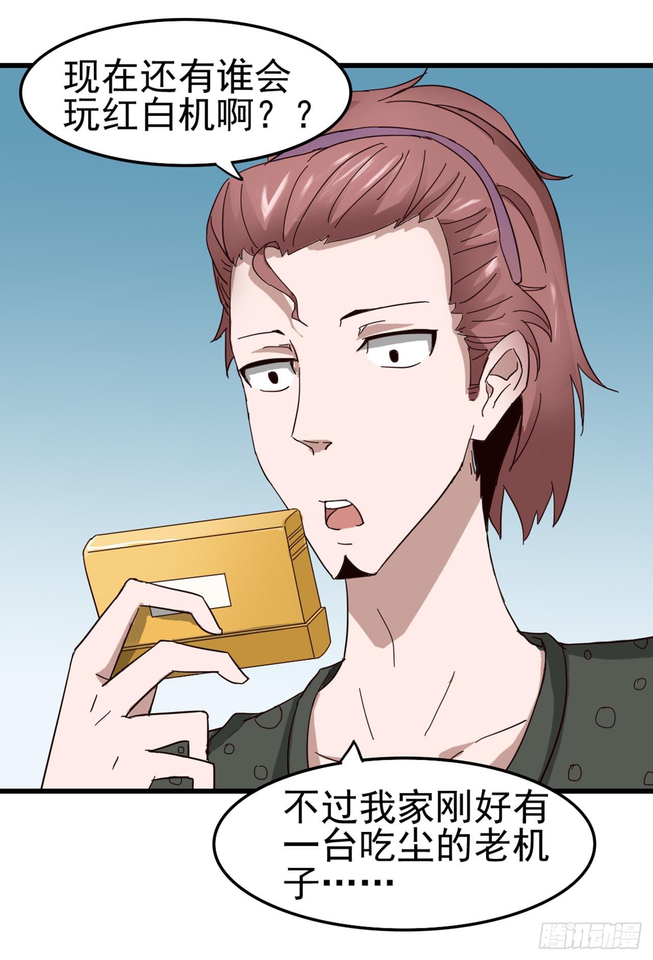 Part4&middot;恐怖卡带之卷（一）(1/2)-第17话