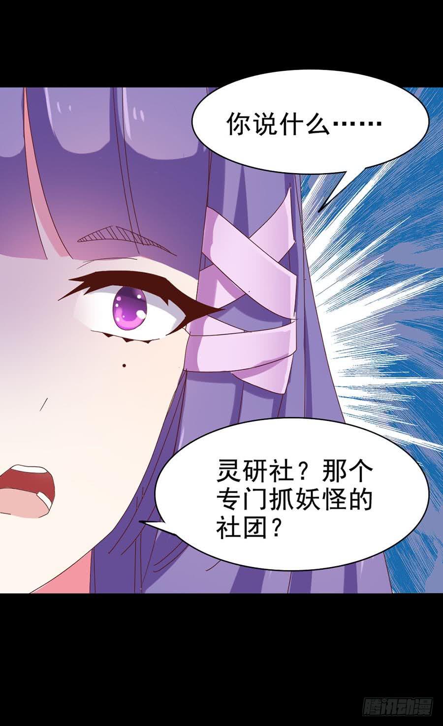 Part30&middot;美女蛇之卷（二）(1/2)-第161话