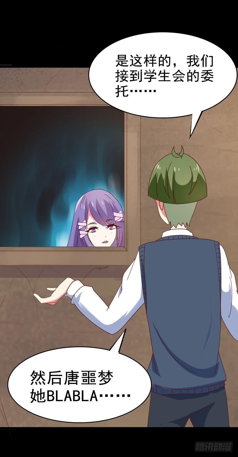 Part30&middot;美女蛇之卷（二）(1/2)-第161话