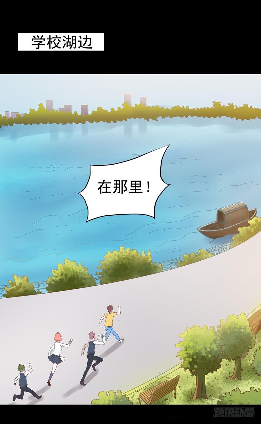 Part30&middot;美女蛇之卷（二）(1/2)-第161话