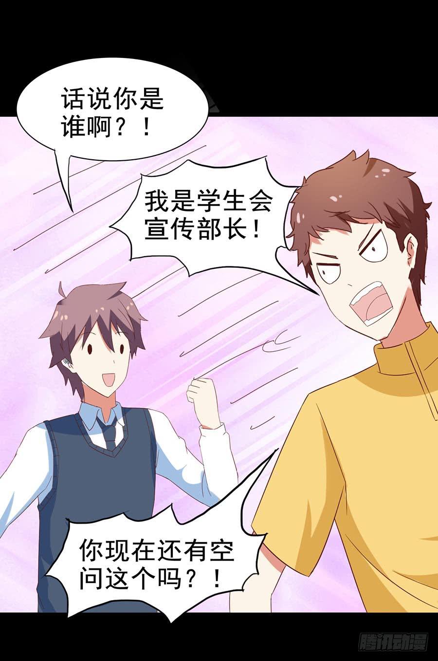 Part30&middot;美女蛇之卷（二）(1/2)-第161话