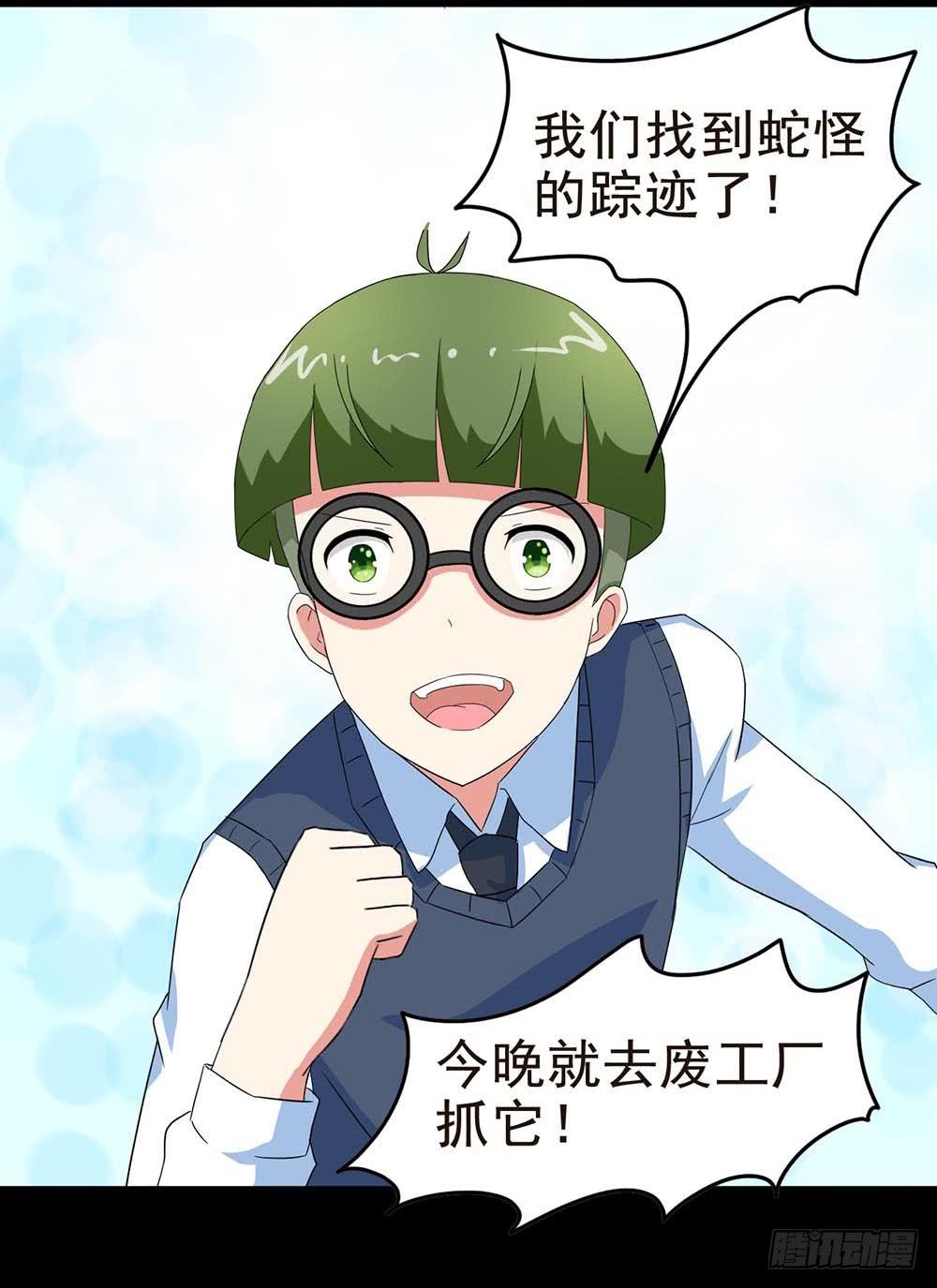 Part30&middot;美女蛇之卷（四）(1/2)-第163话