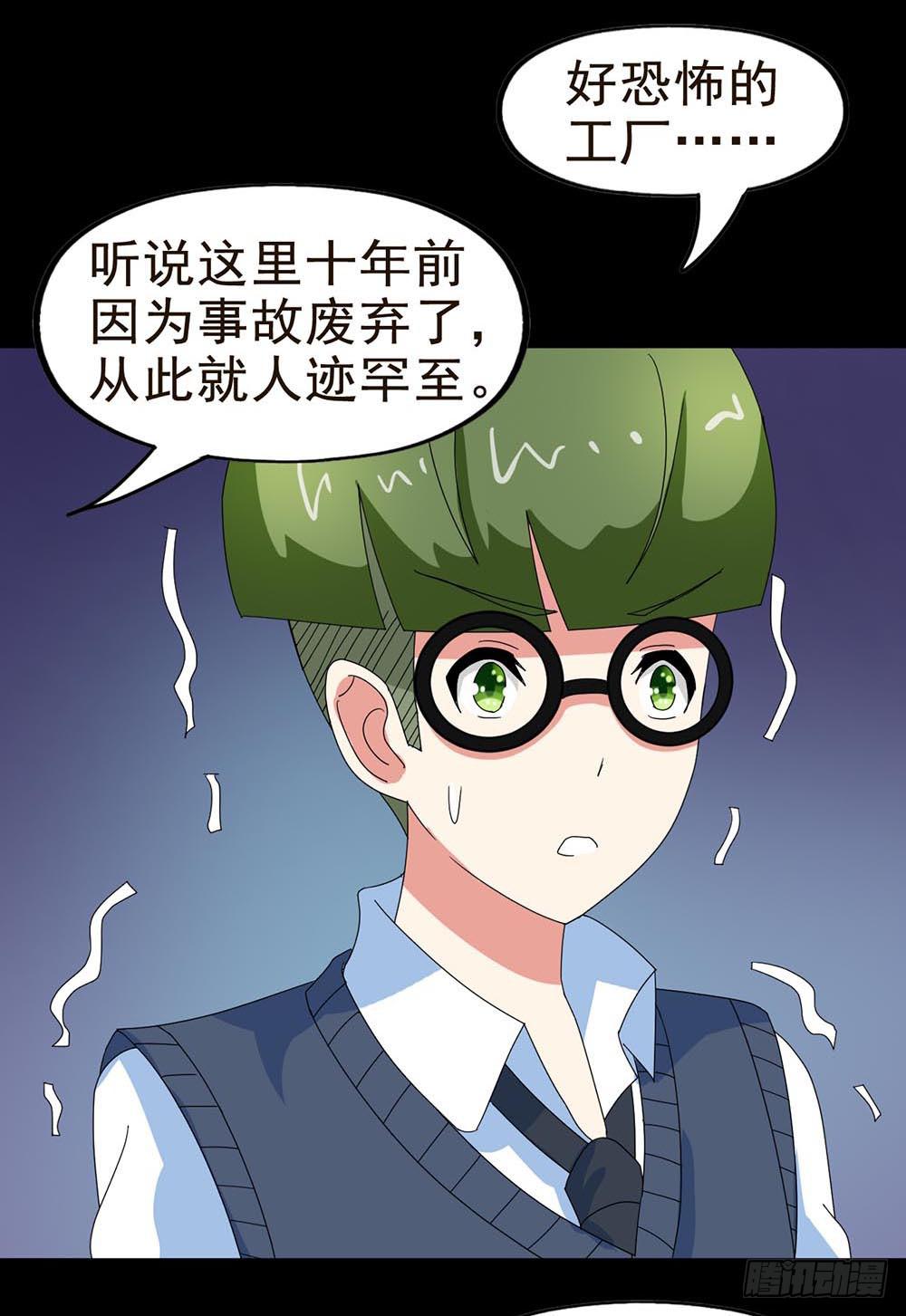 Part30&middot;美女蛇之卷（四）(1/2)-第163话