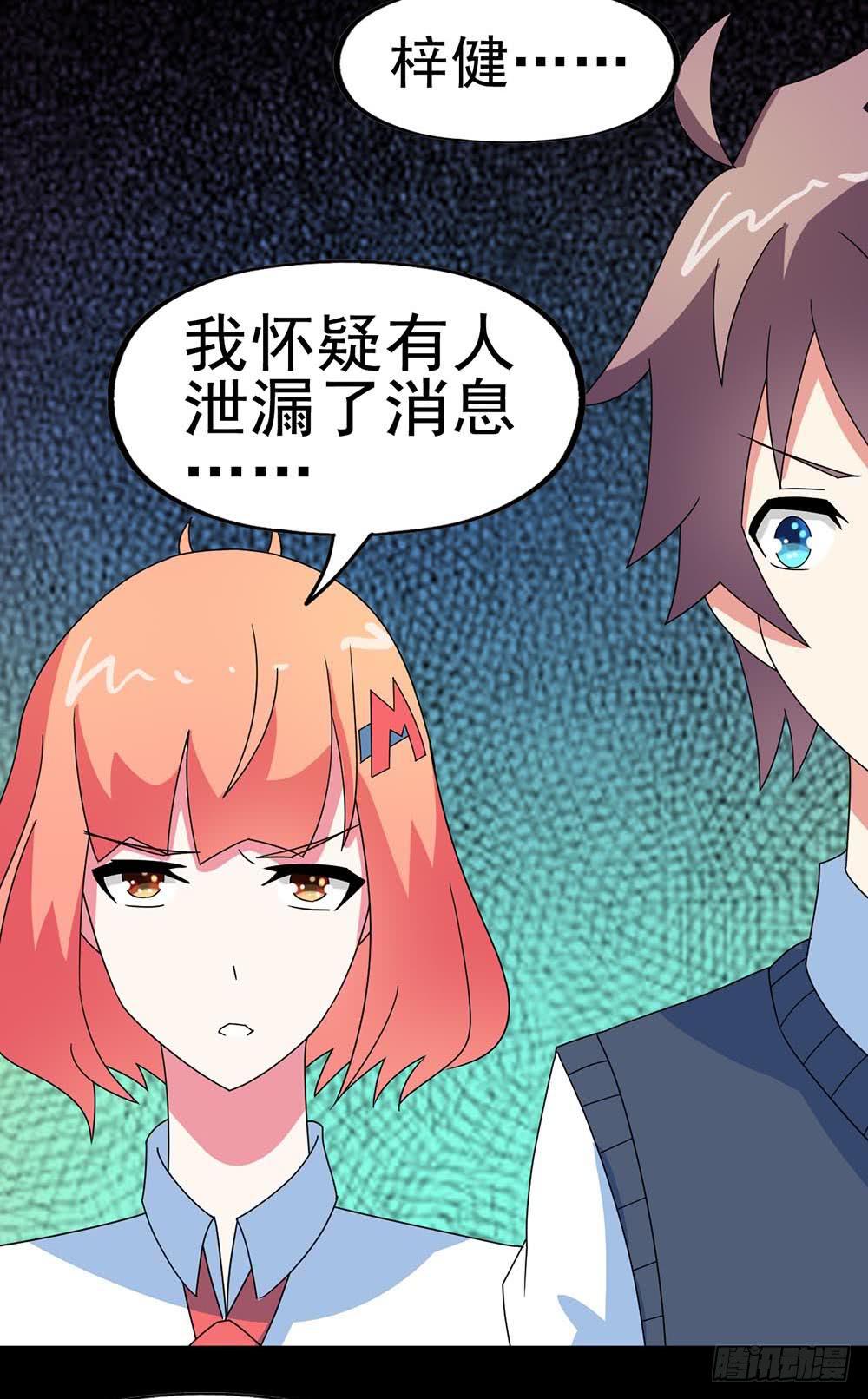 Part30&middot;美女蛇之卷（四）(1/2)-第163话