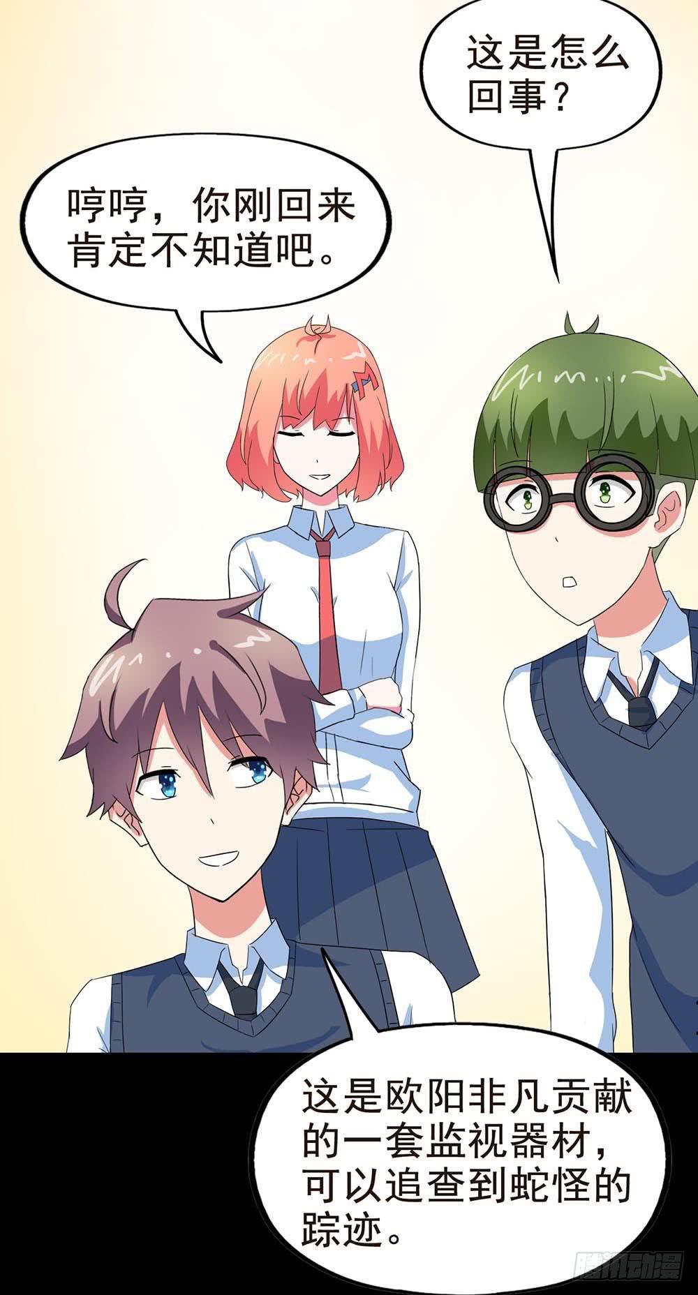 Part30&middot;美女蛇之卷（四）(1/2)-第163话