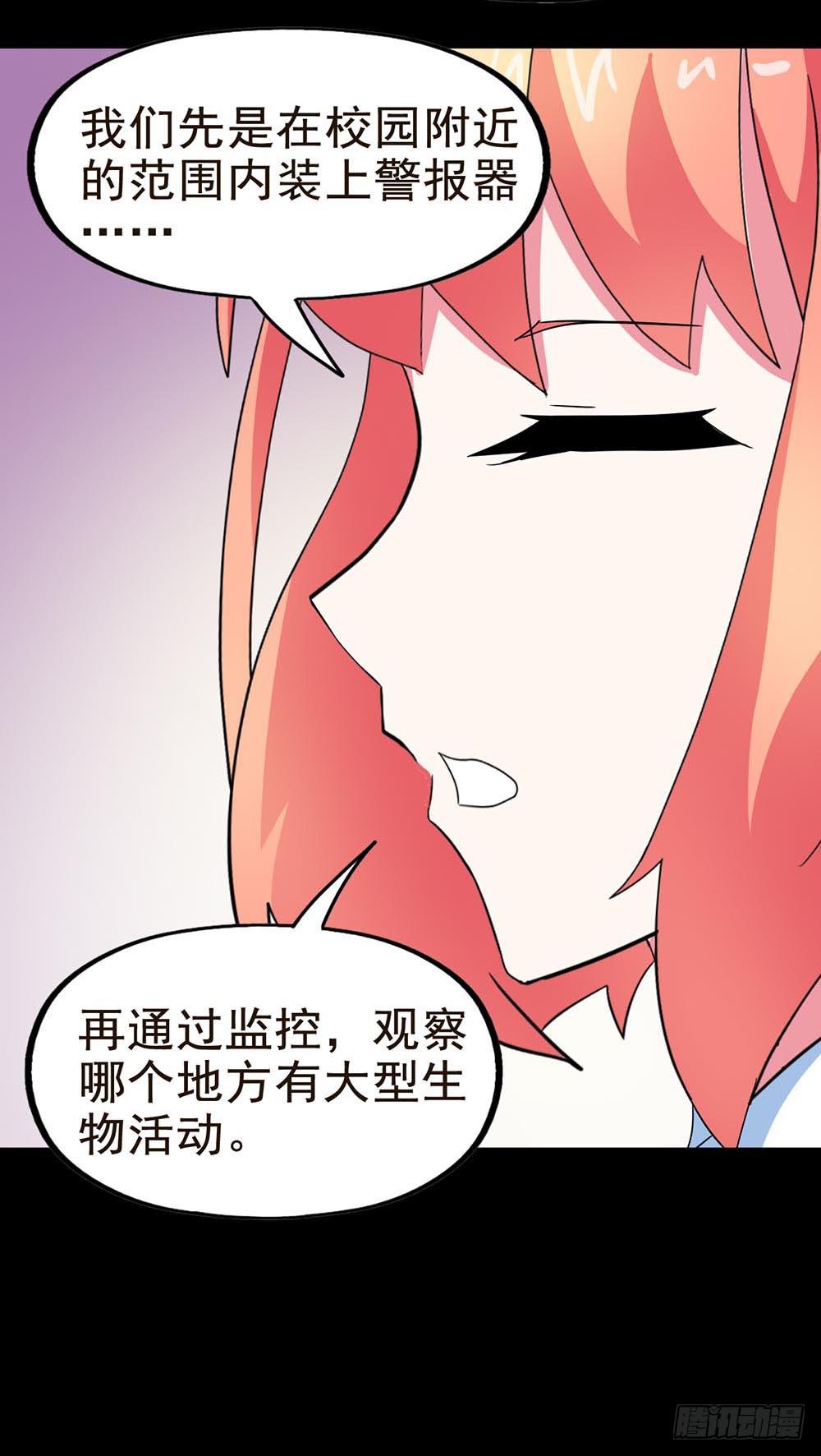 Part30&middot;美女蛇之卷（四）(1/2)-第163话