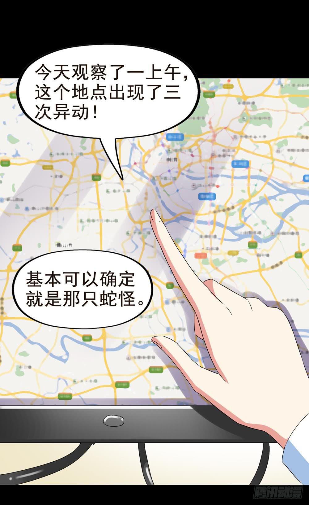 Part30&middot;美女蛇之卷（四）(1/2)-第163话