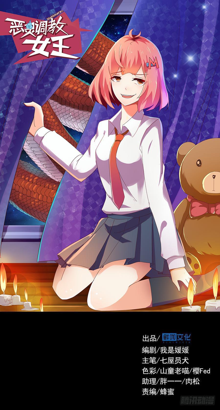 Part30&middot;美女蛇之卷（终）(1/2)-第165话