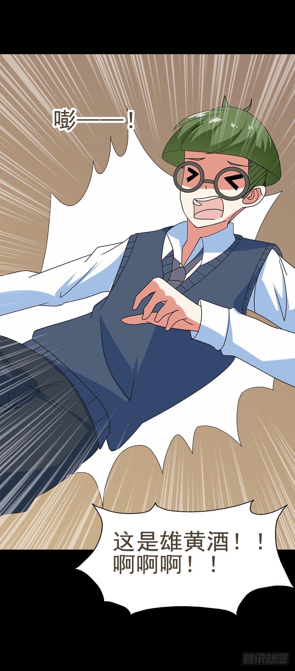 Part30&middot;美女蛇之卷（终）(1/2)-第165话