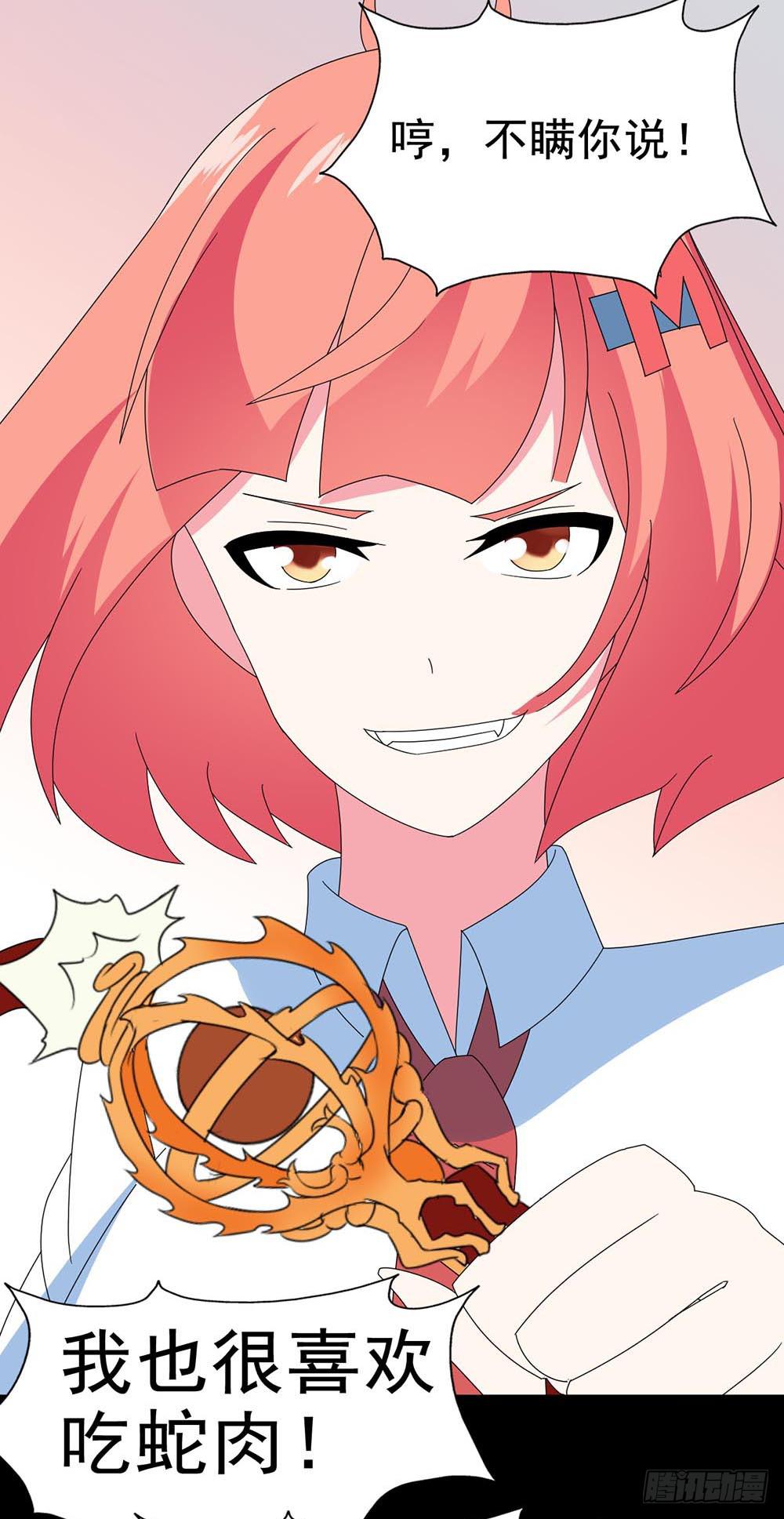 Part30&middot;美女蛇之卷（终）(1/2)-第165话