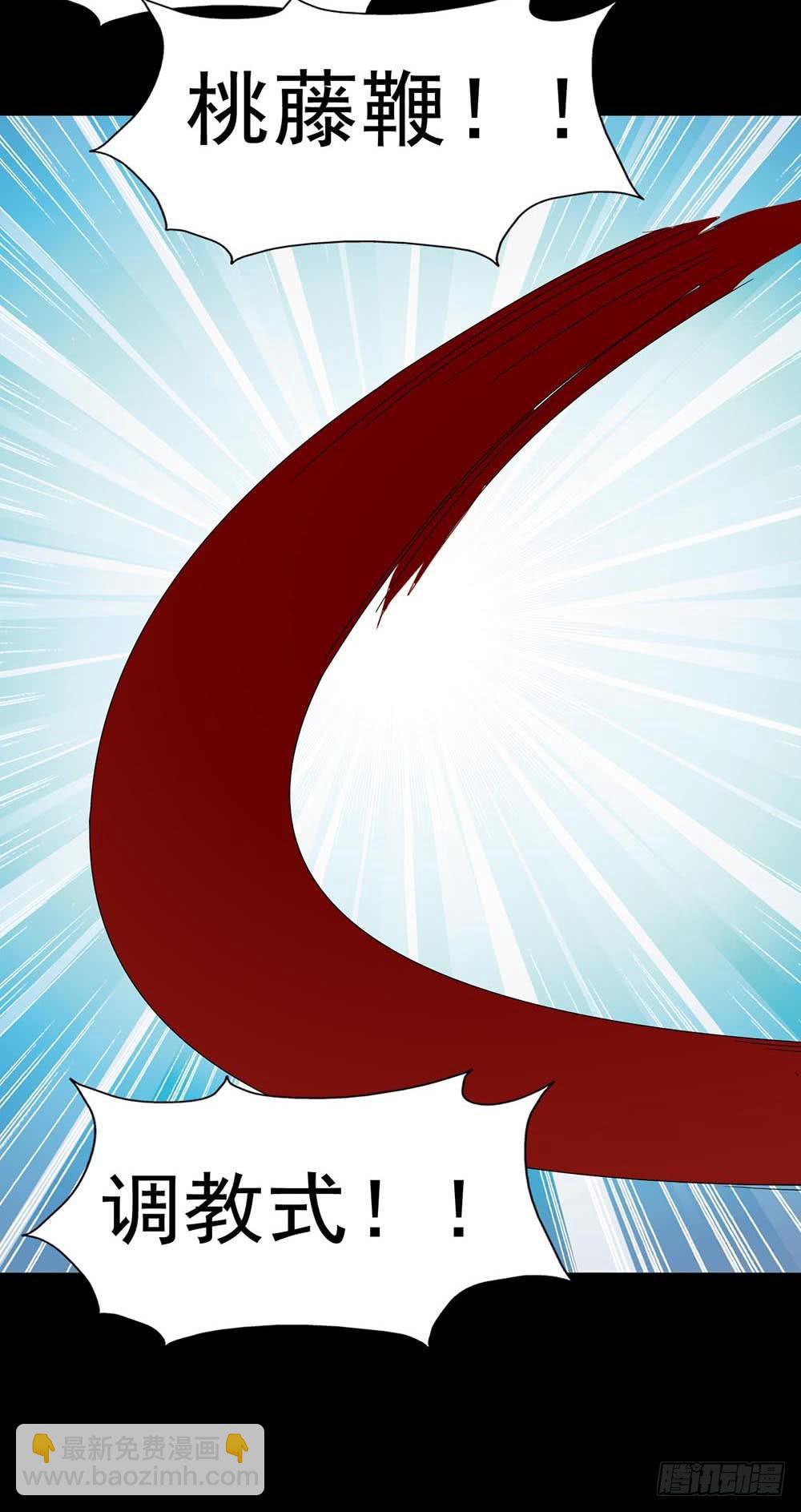 Part30&middot;美女蛇之卷（终）(1/2)-第165话