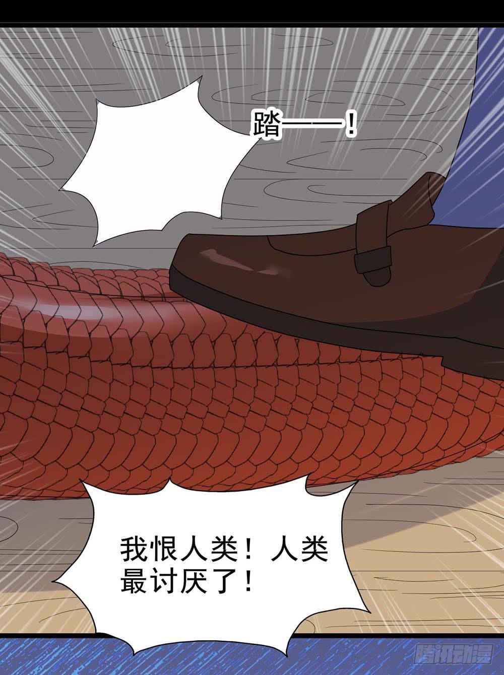 Part30&middot;美女蛇之卷（终）(1/2)-第165话