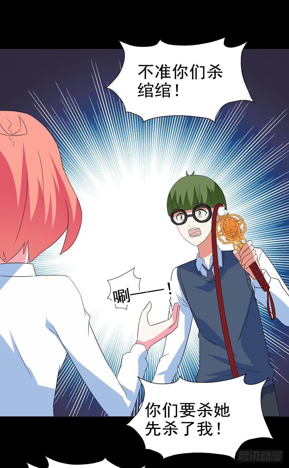 Part30&middot;美女蛇之卷（终）(1/2)-第165话