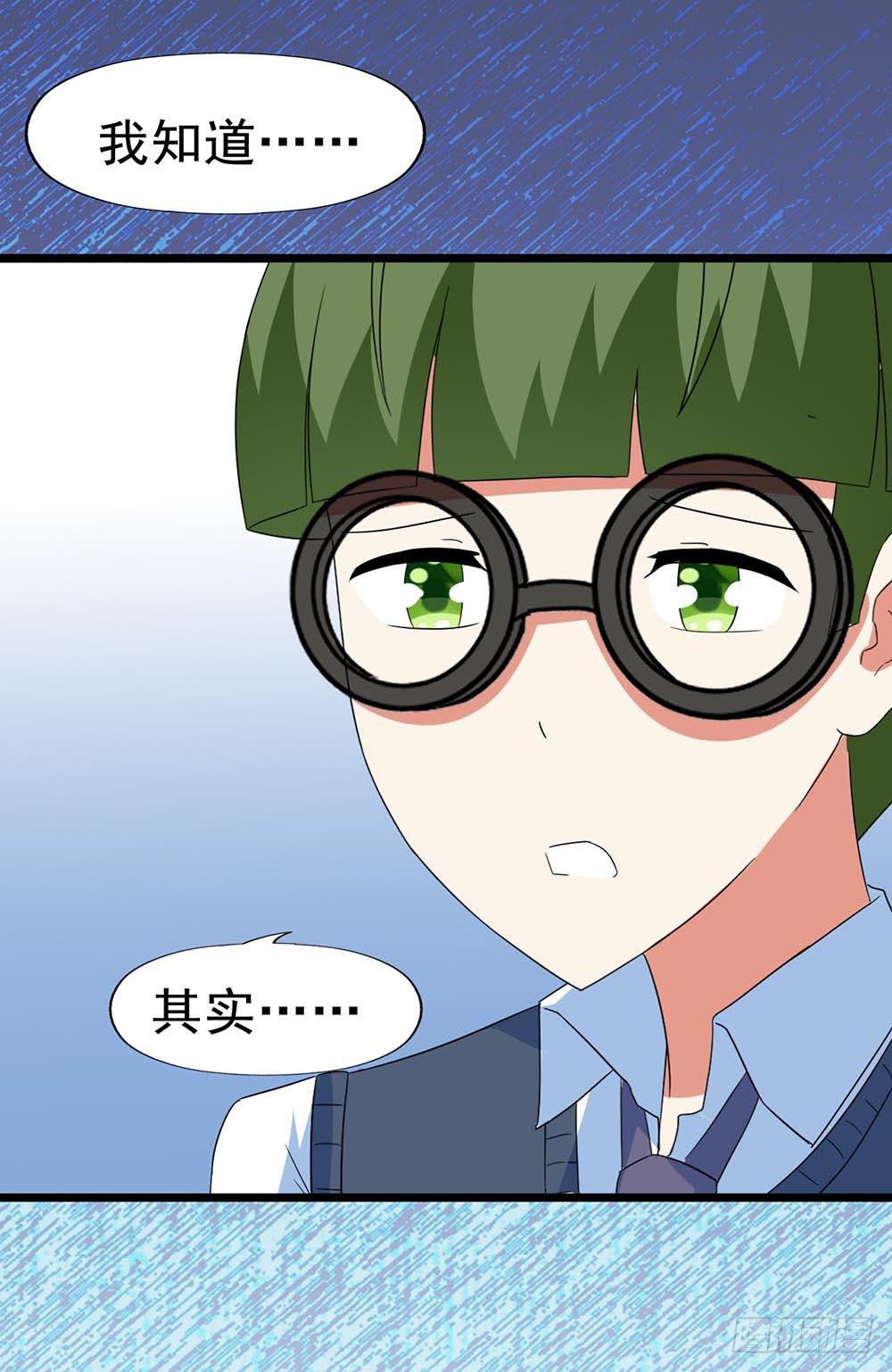 Part30&middot;美女蛇之卷（终）(1/2)-第165话