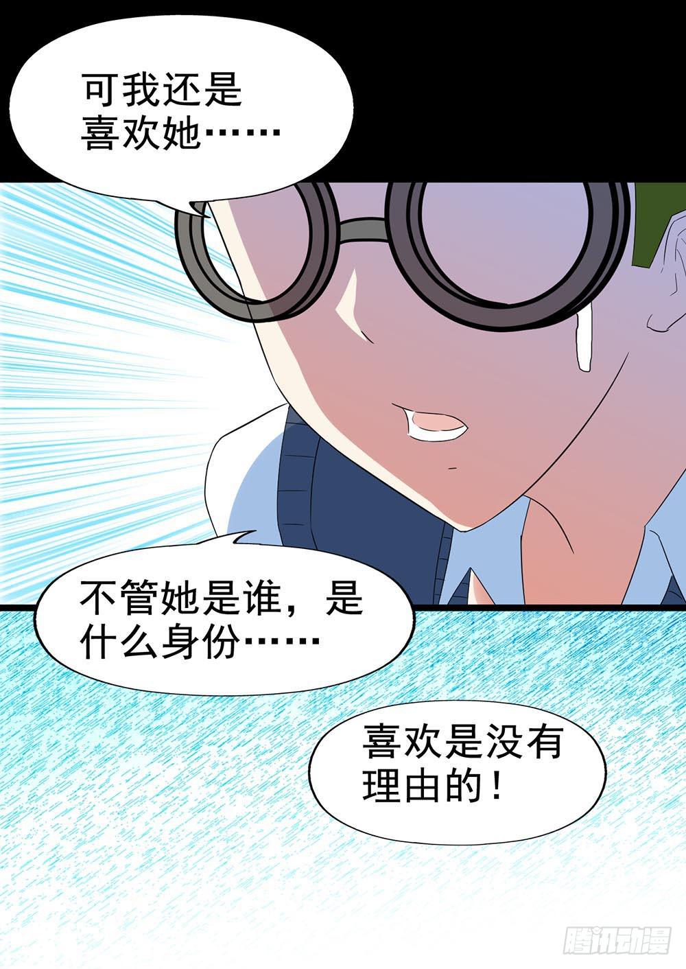 Part30&middot;美女蛇之卷（终）(1/2)-第165话