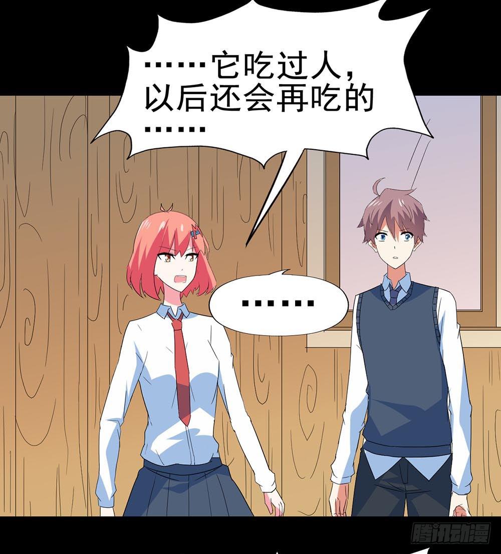 Part30&middot;美女蛇之卷（终）(1/2)-第165话