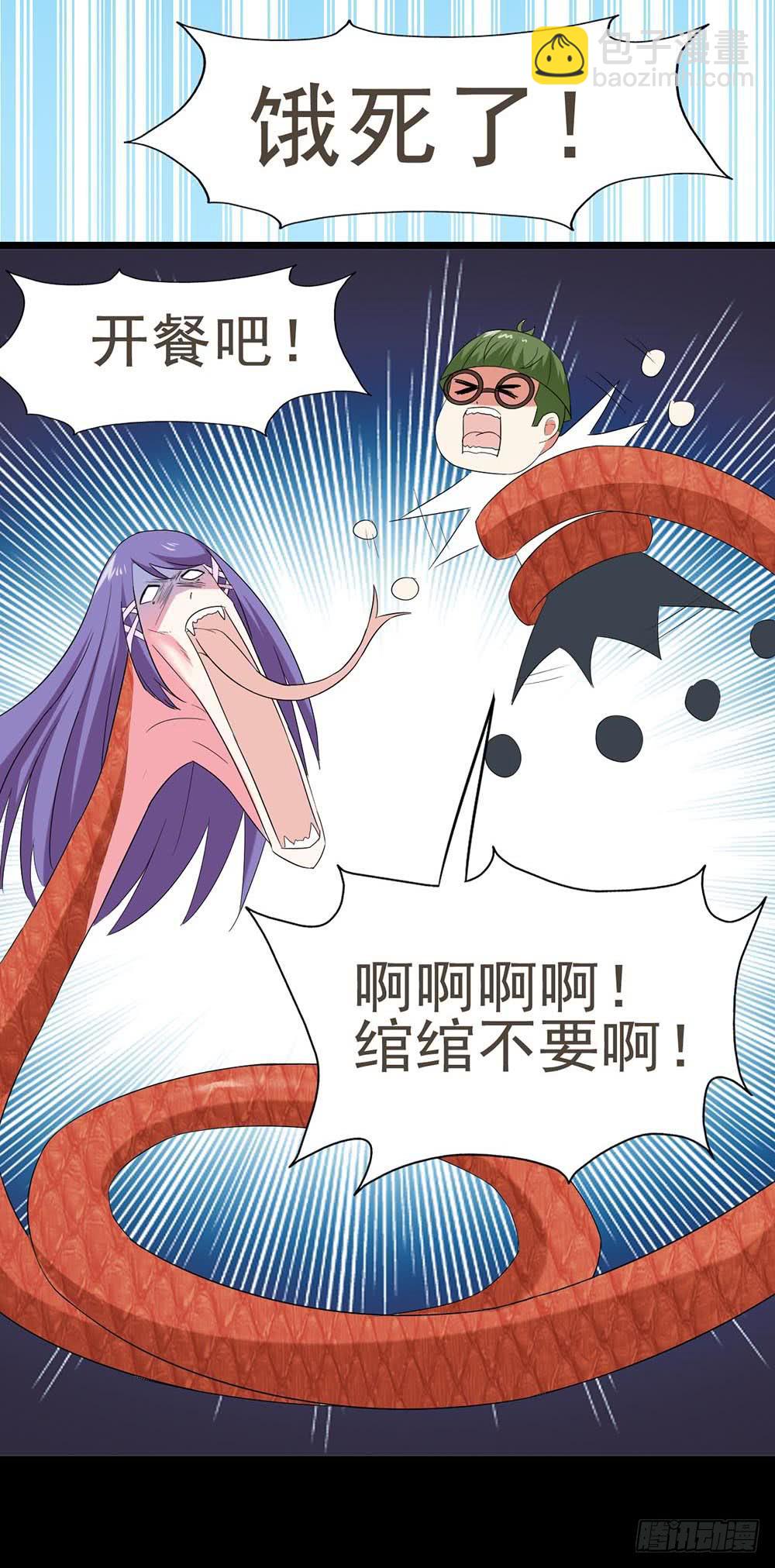 Part30&middot;美女蛇之卷（终）(1/2)-第165话