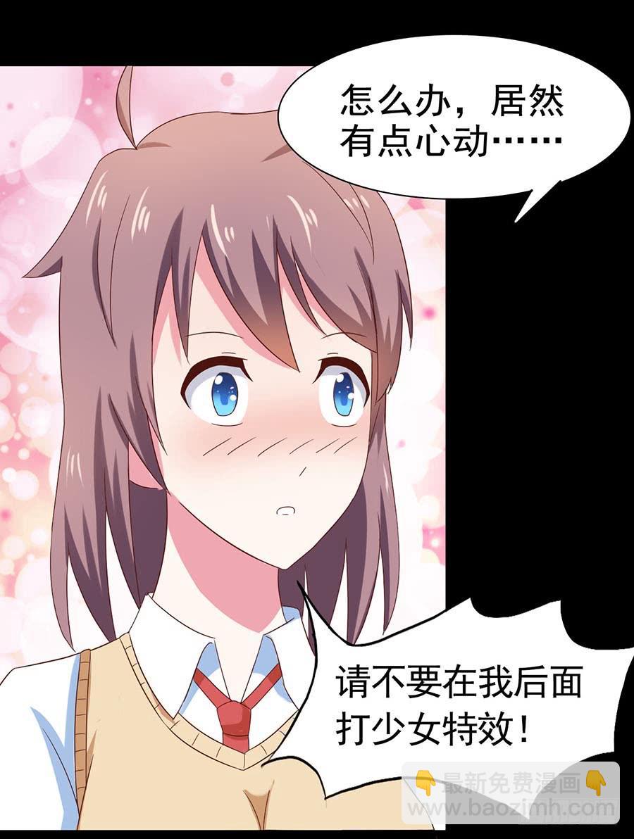 Part31&middot;性转妖怪之卷（二）(1/2)-第167话