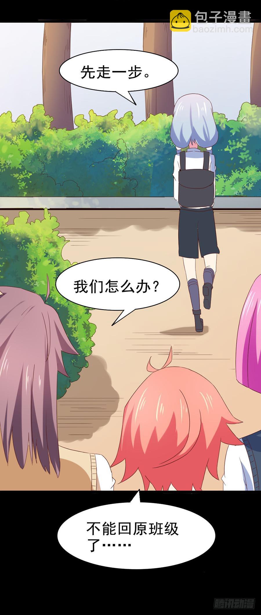 Part31&middot;性转妖怪之卷（二）(1/2)-第167话