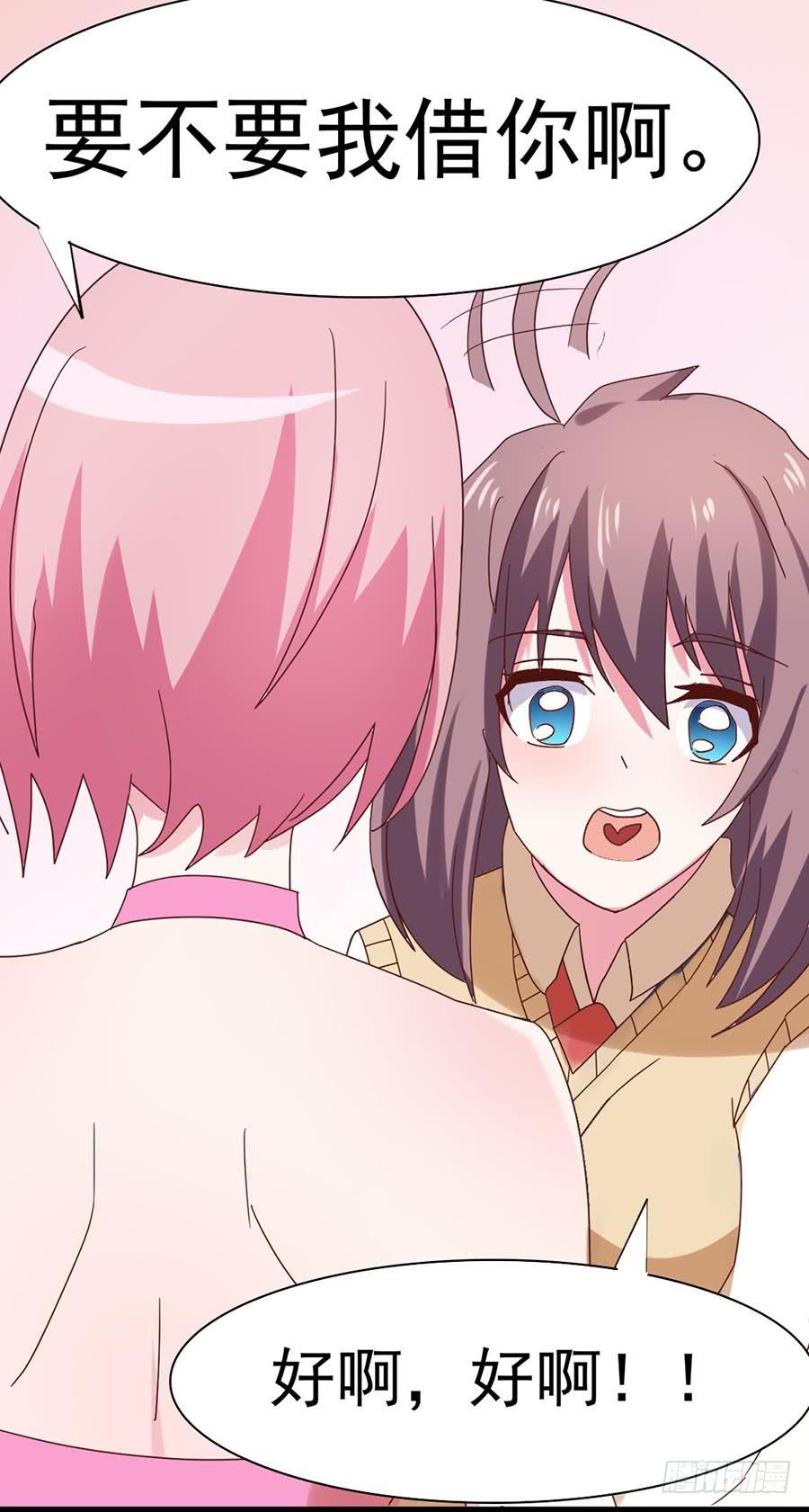 Part31&middot;性转妖怪之卷（二）(1/2)-第167话