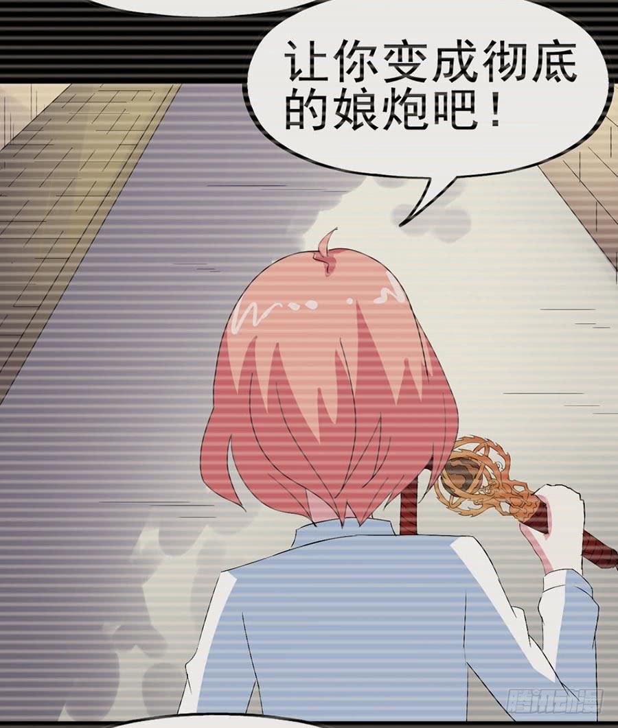 Part31&middot;性转妖怪之卷（二）(1/2)-第167话