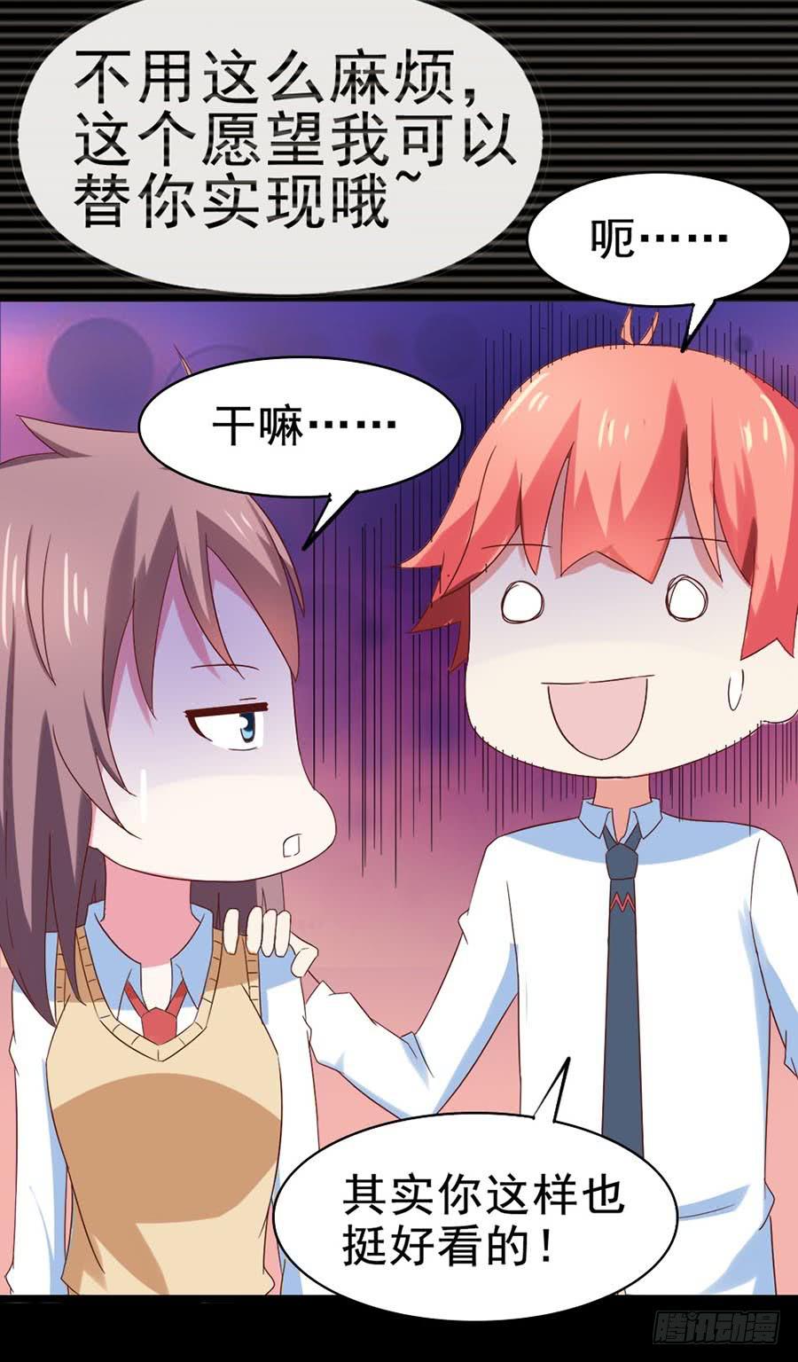 Part31&middot;性转妖怪之卷（二）(1/2)-第167话