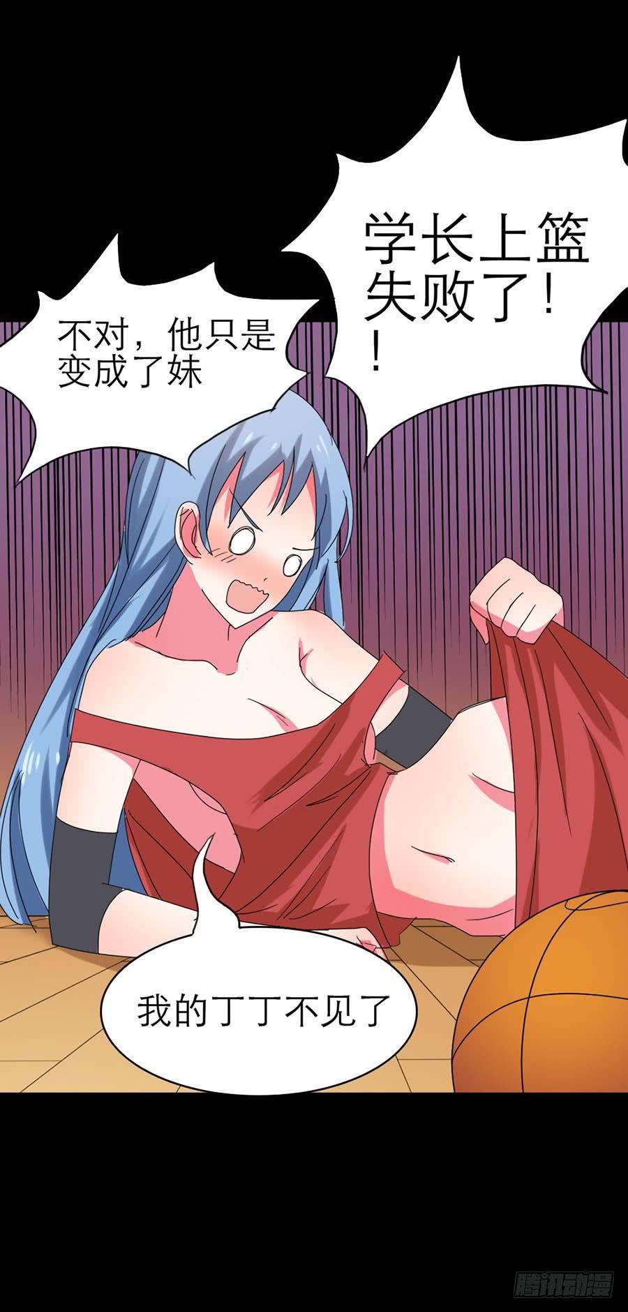 Part31&middot;性转妖怪之卷（四）(1/2)-第169话