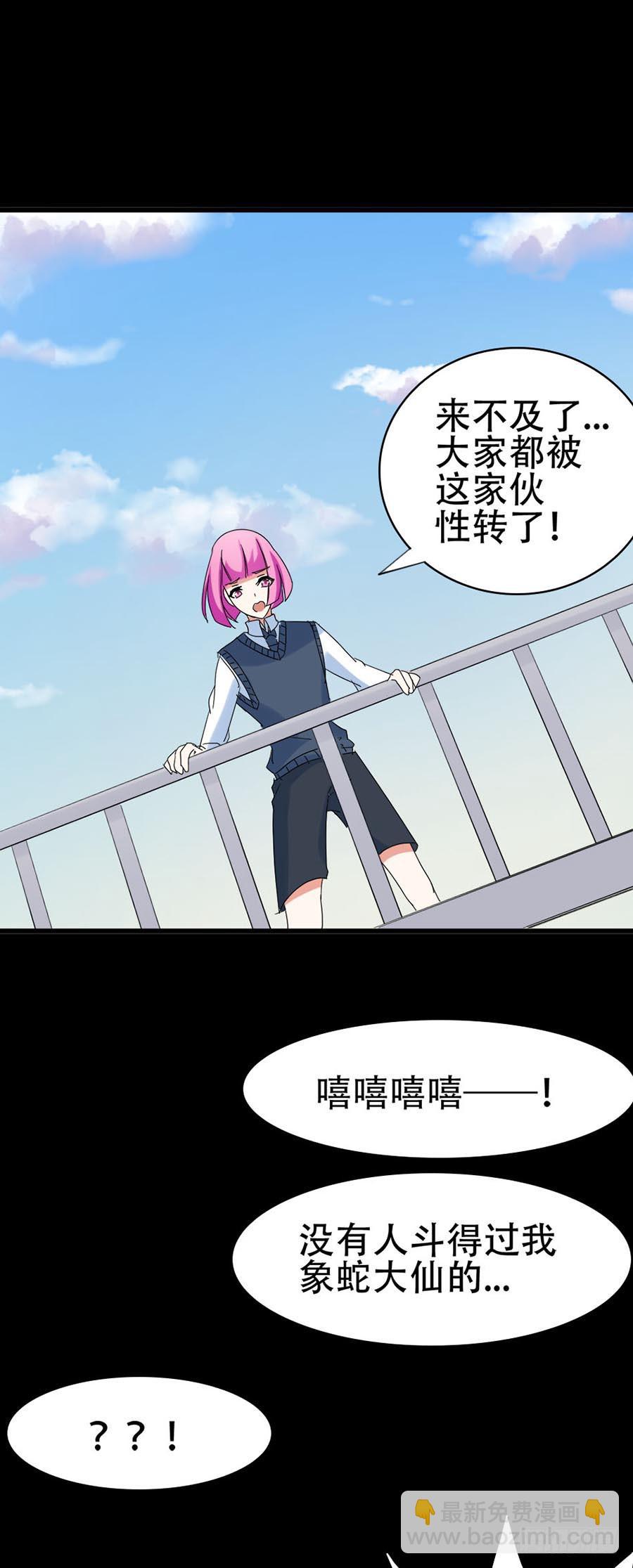 Part31&middot;性转妖怪之卷（四）(1/2)-第169话