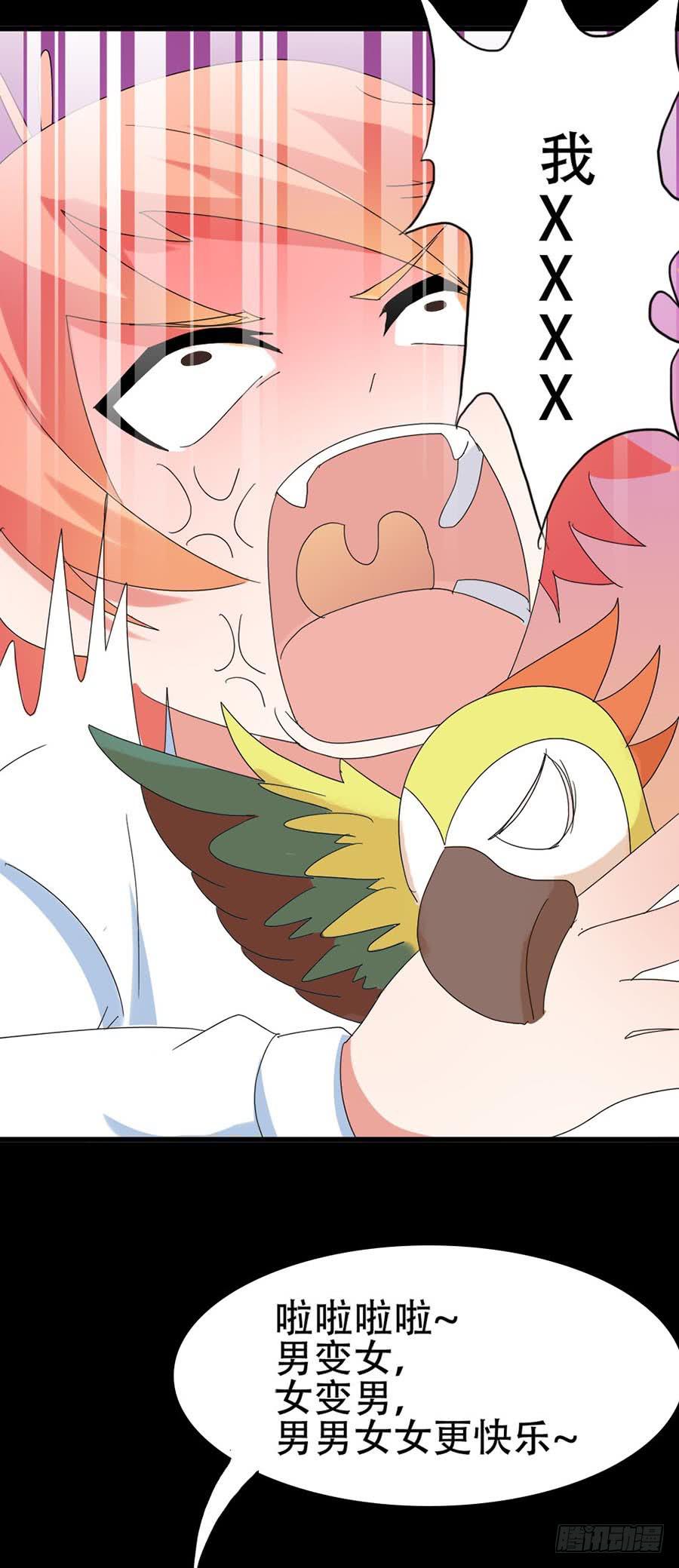 Part31&middot;性转妖怪之卷（四）(1/2)-第169话