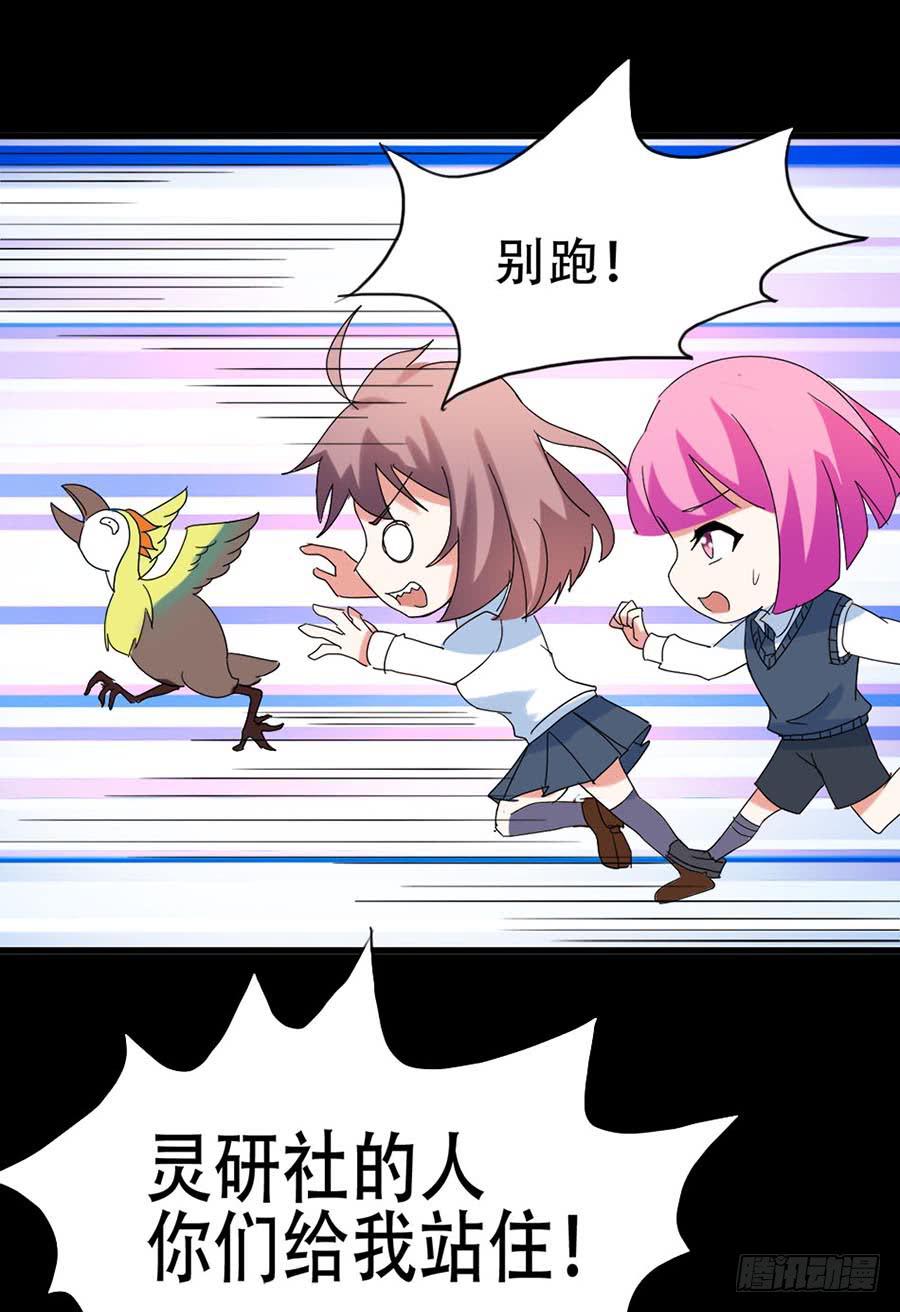 Part31&middot;性转妖怪之卷（四）(1/2)-第169话