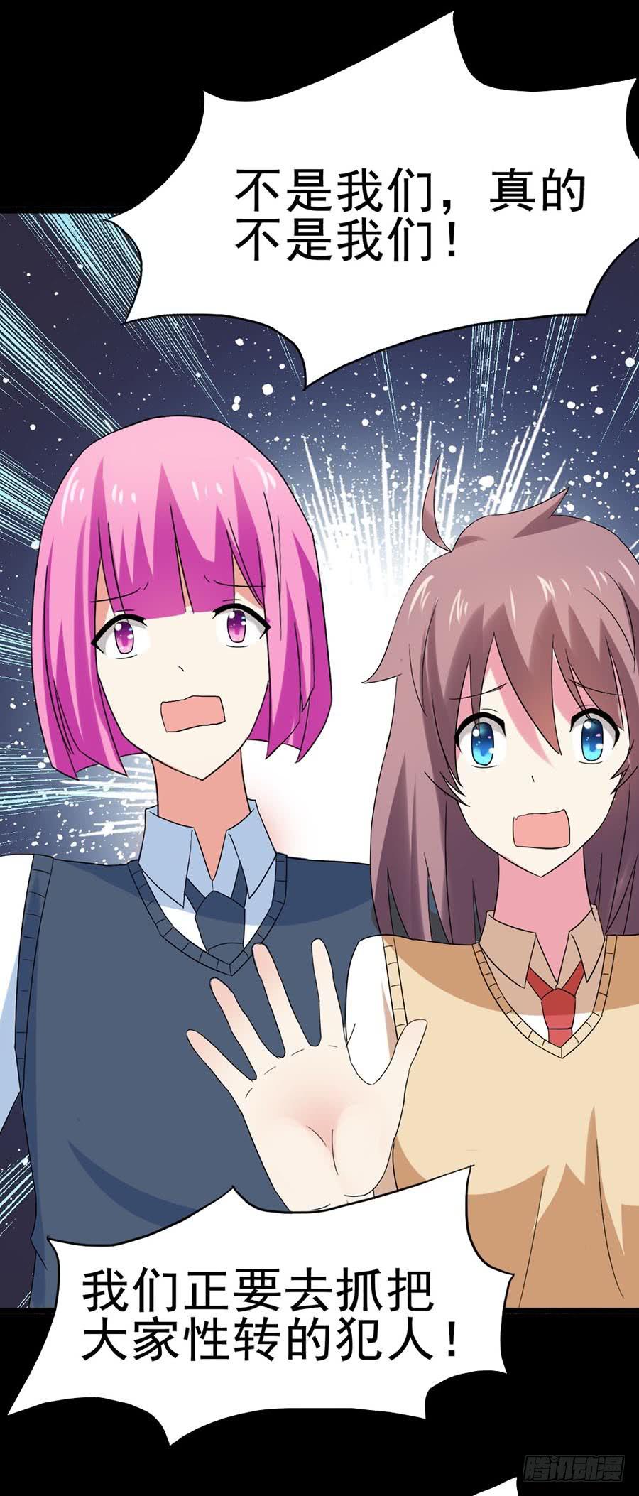 Part31&middot;性转妖怪之卷（四）(1/2)-第169话