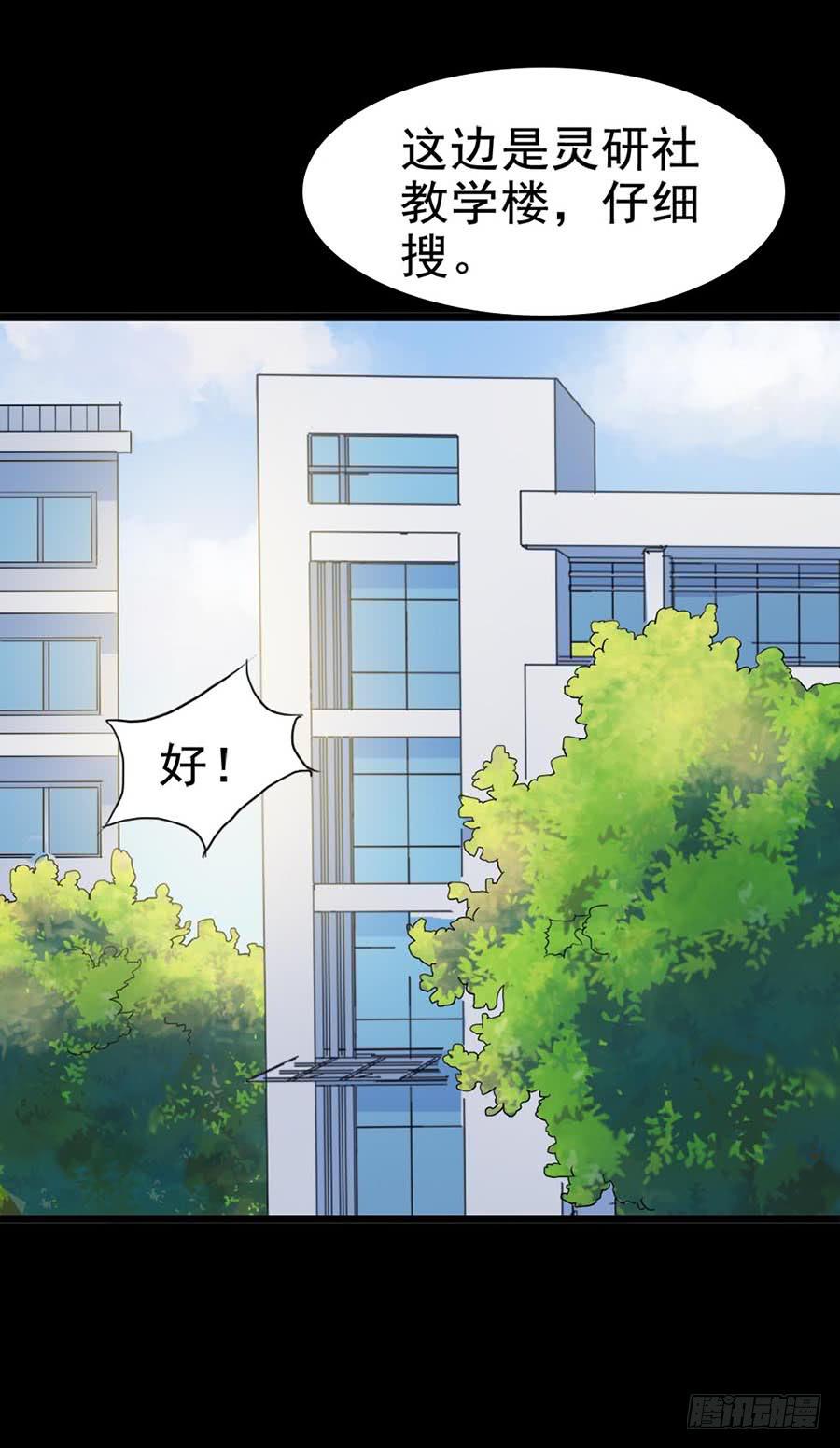 Part31&middot;性转妖怪之卷（四）(1/2)-第169话