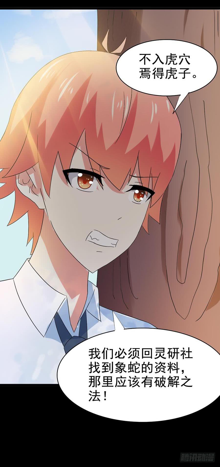 Part31&middot;性转妖怪之卷（四）(1/2)-第169话