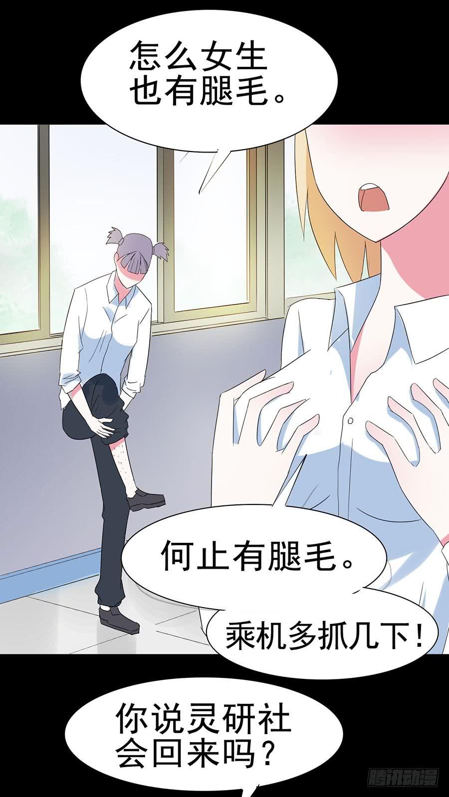 Part31&middot;性转妖怪之卷（四）(1/2)-第169话