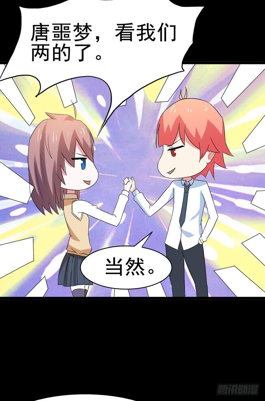 Part31&middot;性转妖怪之卷（四）(1/2)-第169话