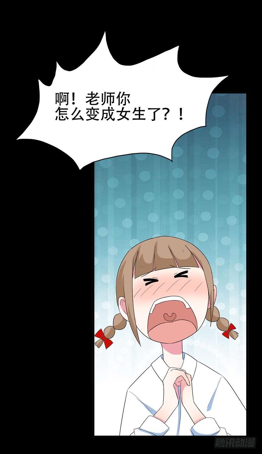 Part31&middot;性转妖怪之卷（四）(1/2)-第169话