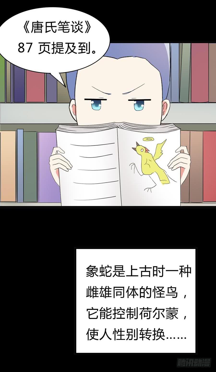 Part31&middot;性转妖怪之卷（四）(1/2)-第169话