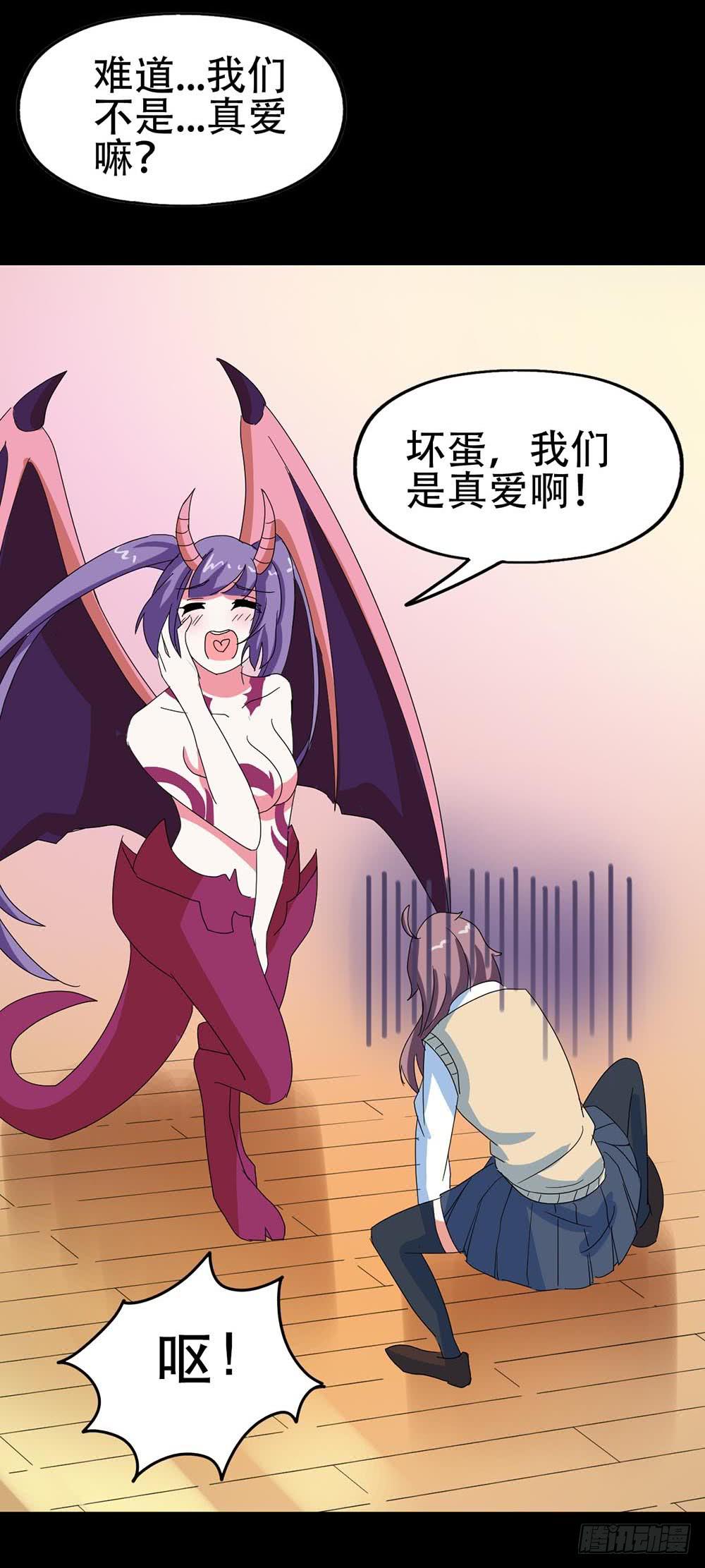 Part31&middot;性转妖怪之卷（终）(1/2)-第171话