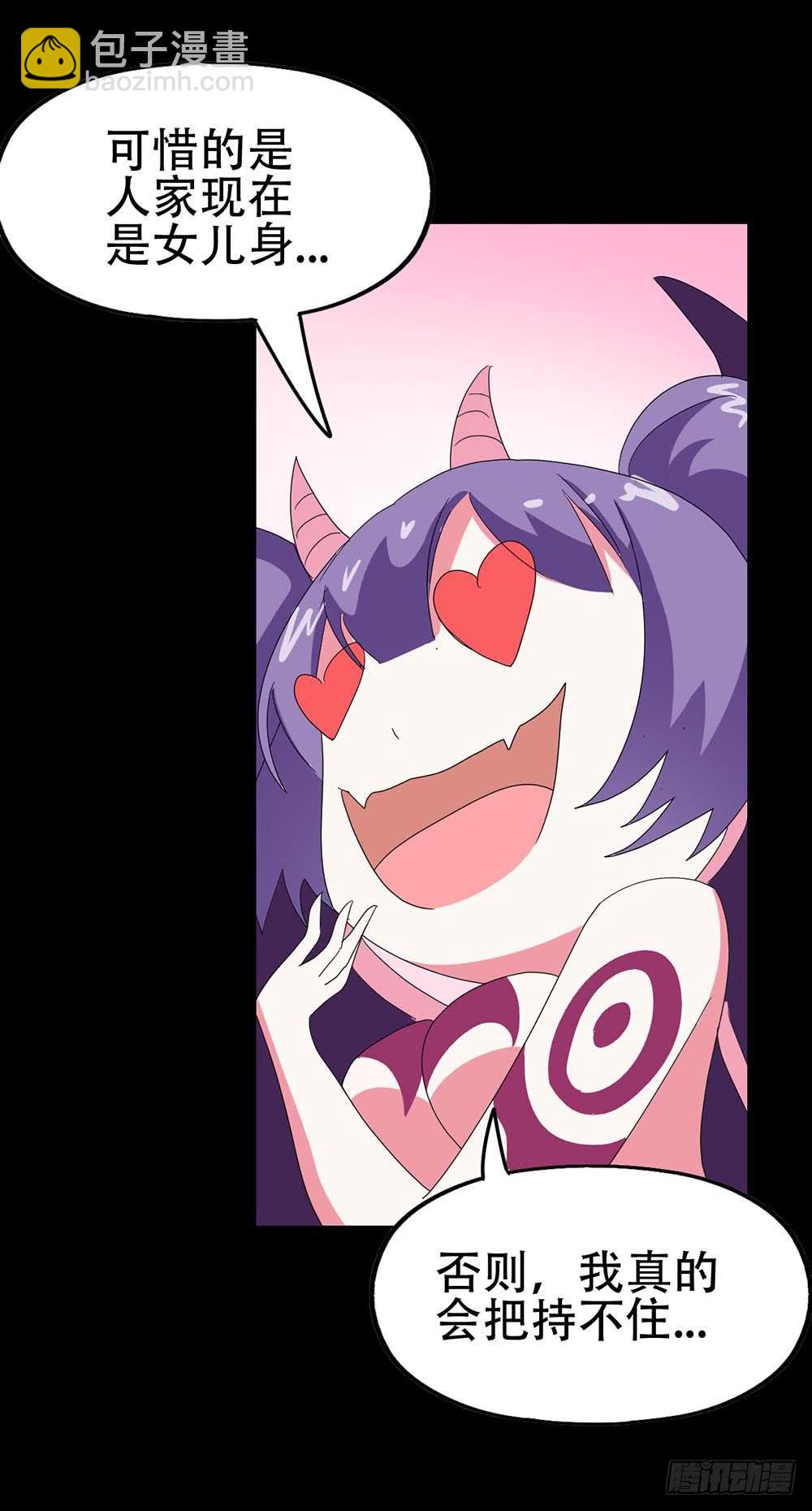 Part31&middot;性转妖怪之卷（终）(1/2)-第171话